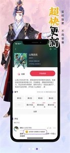 e站漫画免广告版截图1