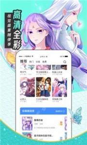 圈圈漫画安卓版截图2