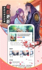 圈圈漫画截图1