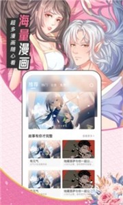 圈圈漫画官方版截图3