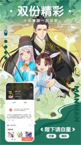 泡菜漫画免费版截图2