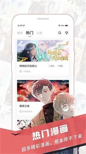 樱花漫画免广告版截图1