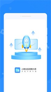 系统垃圾清理大师截图2