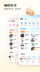 酷狗听书免费版截图3