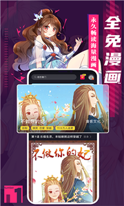 全免漫画纯净版截图2