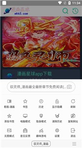 免费漫画阅站免费版截图1