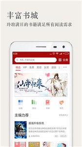 久久小说免费版截图2