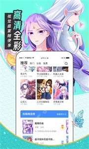 漫画站截图2