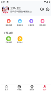 樱花动漫官方版截图1