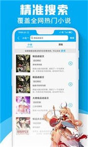 宜阅小说官方版截图1