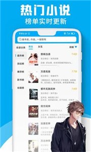 宜阅小说官方版截图2