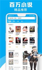 宜阅小说官方版截图3