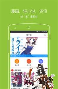 波动漫画免费版截图3