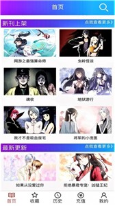 韩漫之家官方版截图3