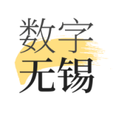 数字无锡安卓版