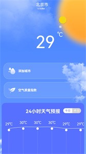 专业天气预报王截图1