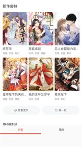 G站漫画免广告版截图1