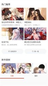 G站漫画免广告版截图2