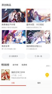 G站漫画免费版截图2