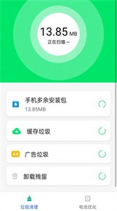 空间清理卫士截图2