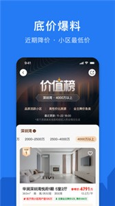 小鹿选房官方版截图2