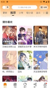 漫天玉漫画官方版截图3