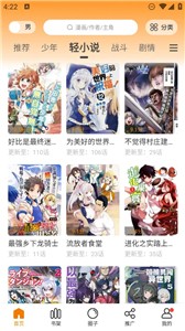 漫天玉漫画免费版截图1