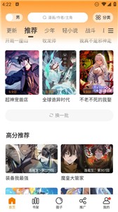 漫天玉漫画免费版截图3