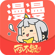 漫漫漫画旧版免广告