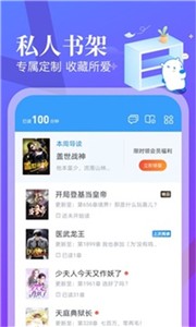 飞读小说免费版截图2