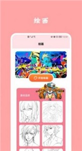 石头漫画纯净版截图3