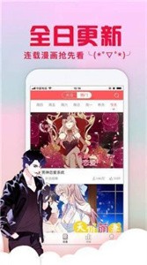 亏亏漫画无广告版截图1