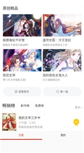 G站漫画无广告版截图3