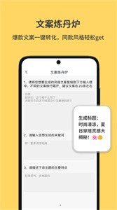 小黄鱼写作截图3