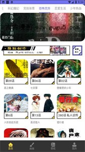 弗士漫画屋截图3