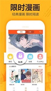 有马漫画无广告版截图2