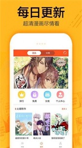 有马漫画免费版截图3