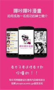 picacg哔咔漫画官网版截图3