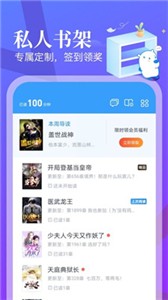 米读极速版免费阅读截图2