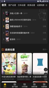 牡丹动漫免费版截图3