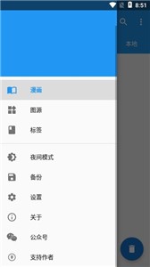 怪兽漫画免费版截图2