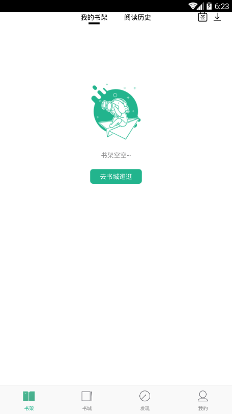 嘿嘿连载app截图2