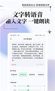 万能格式转换器截图2