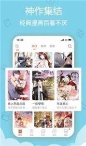 鲁漫漫画免费版截图3