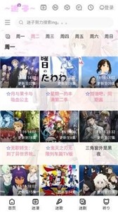 迷子动漫免费版截图3