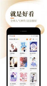 天籁小说免费版截图1