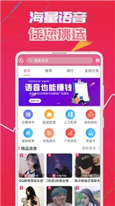 萌我变声器免费版截图1