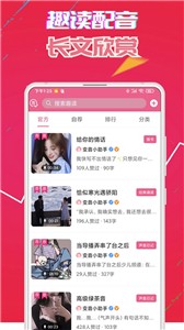 萌我变声器免费版截图3