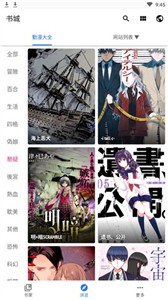 全是漫画安卓版截图1