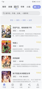 123漫画无广告版截图2